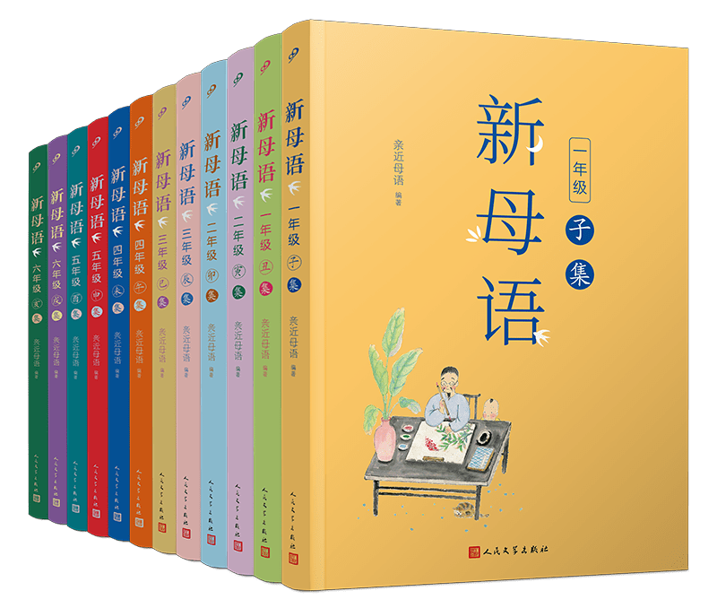 周益民|喜讯 | 亲近母语两套好书入选《中国教育报》2021年度“教师喜爱的100本书”（附书单）