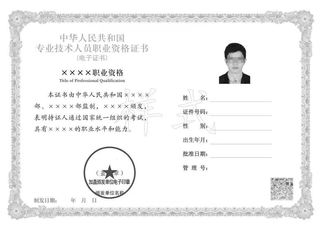 职业资格证书有哪几种 5329cf0e36fc49ec81a99b70fb4b81ce.jpeg