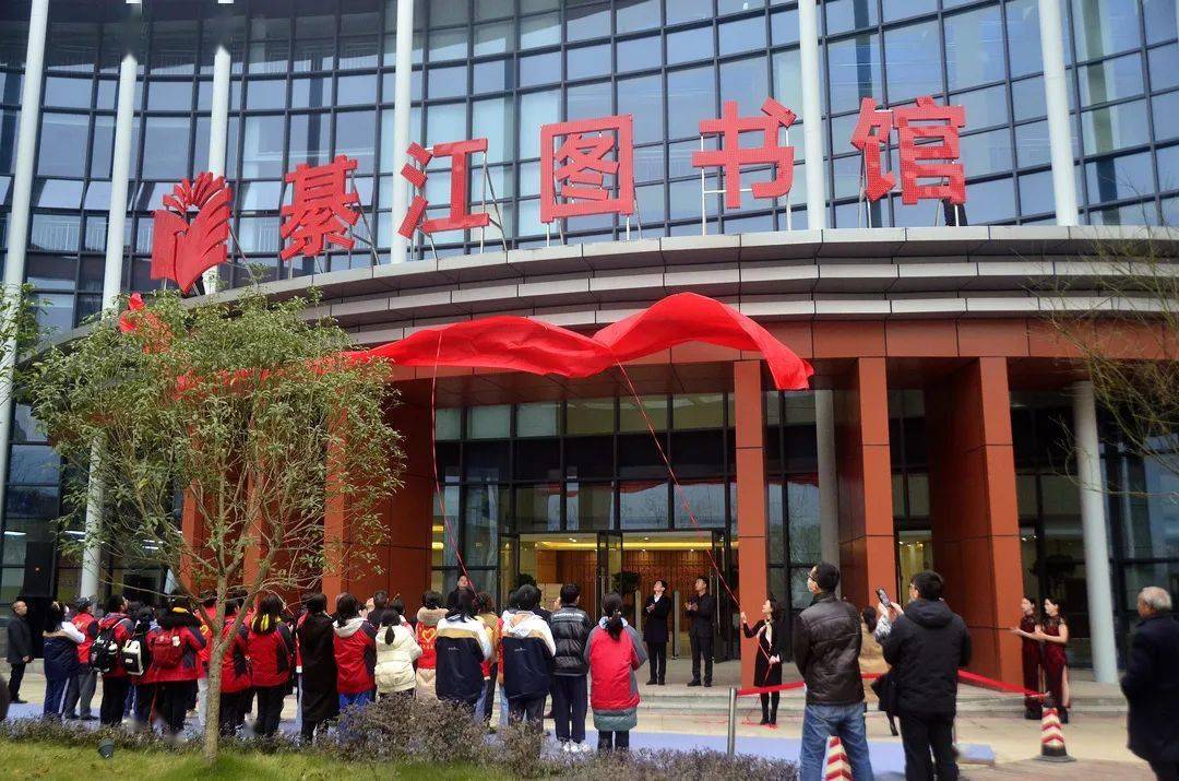 綦江区图书馆新馆举行开馆仪式