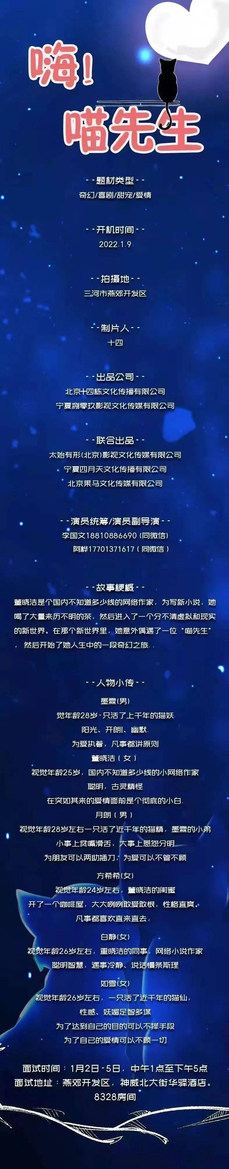 喵先生|组讯日报|剧集《逆袭之我家千斤》、《嗨！喵先生》、《民国小侦探》等