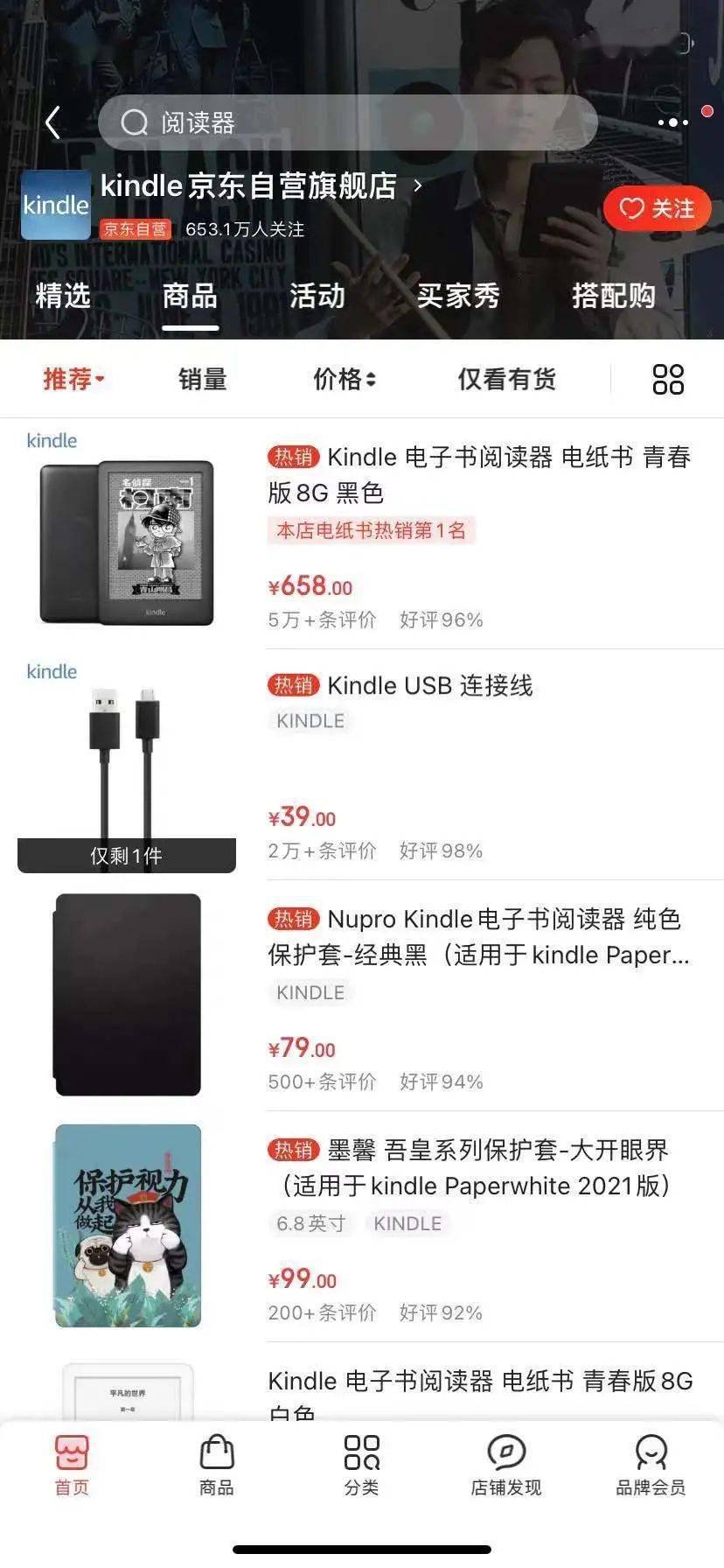Kindle大面积缺货 刚刚 官方回应 山耀资讯 Kindle大面积缺货 刚刚 官方回应 山耀资讯