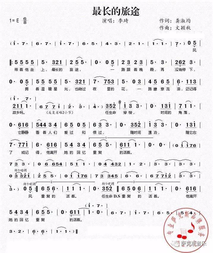 望春风萨克斯伴奏动态曲谱_望春风萨克斯独奏简谱(5)
