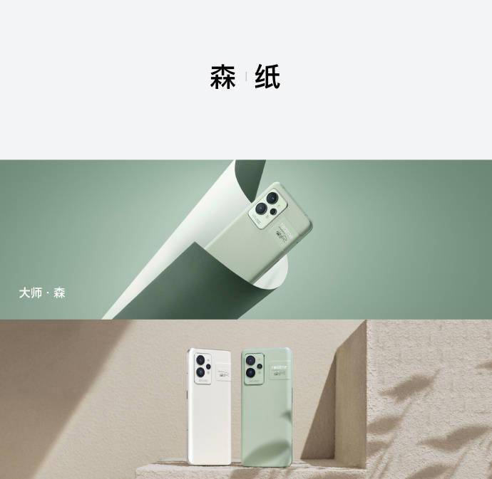 技术|realme真我GT2 Pro正式发布