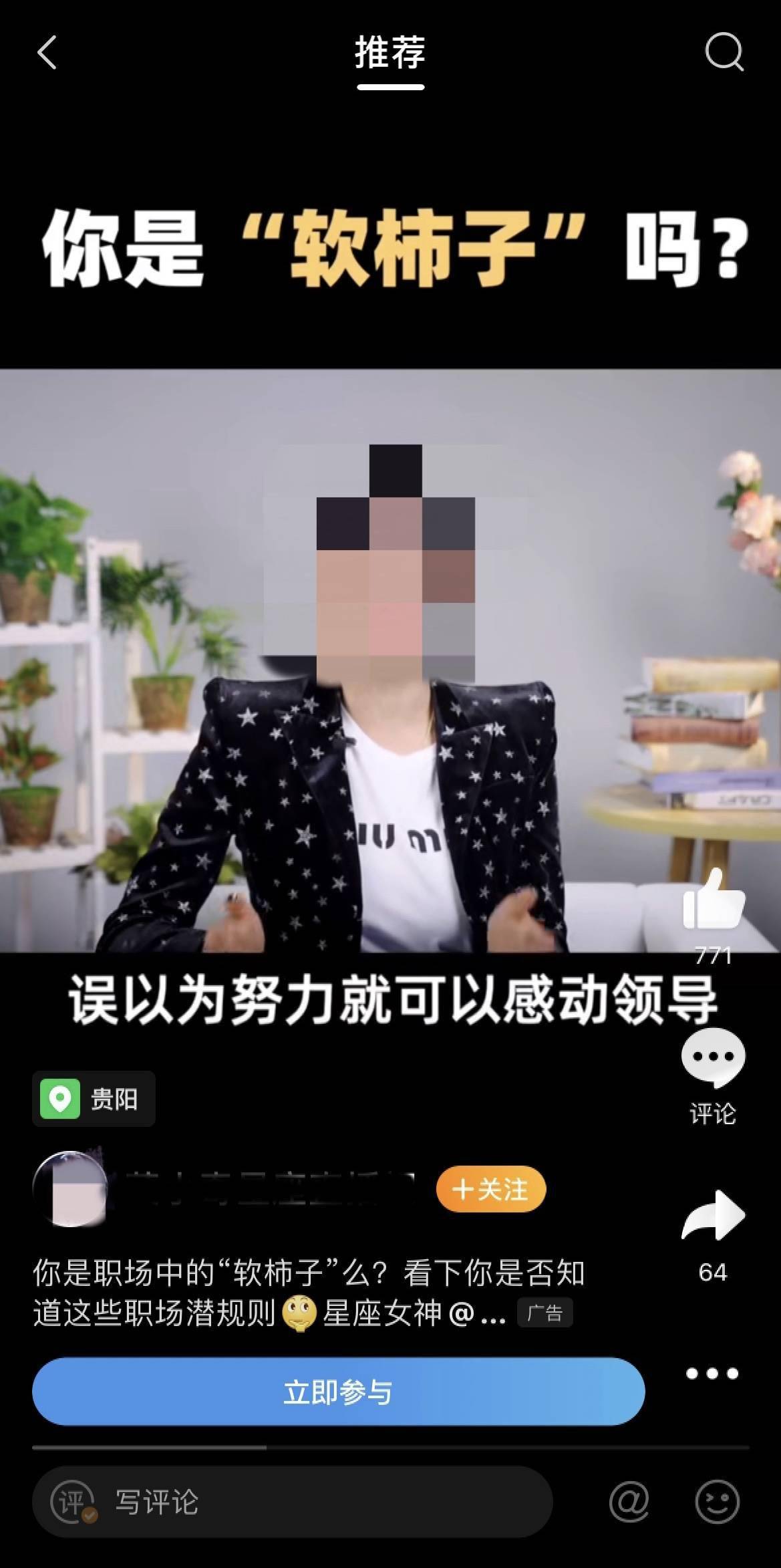 微博|短视频广告屏蔽难，“关闭广告”设置形同虚设