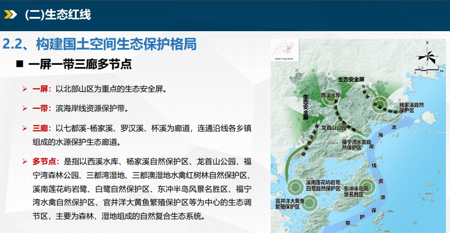 规划对接温福高铁选线争取在崇儒乡设站霞浦至建阳段铁路建设