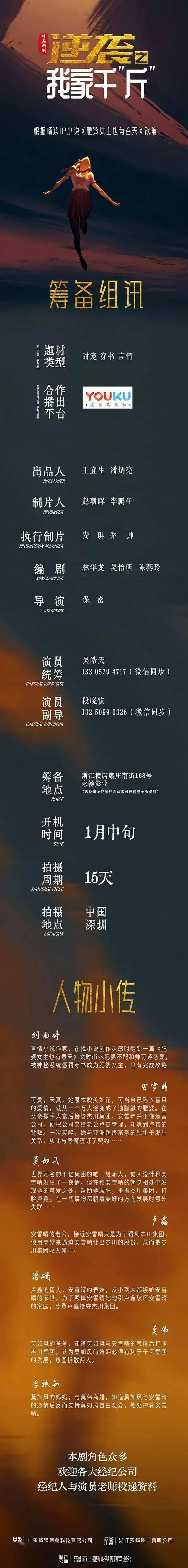 喵先生|组讯日报|剧集《逆袭之我家千斤》、《嗨！喵先生》、《民国小侦探》等