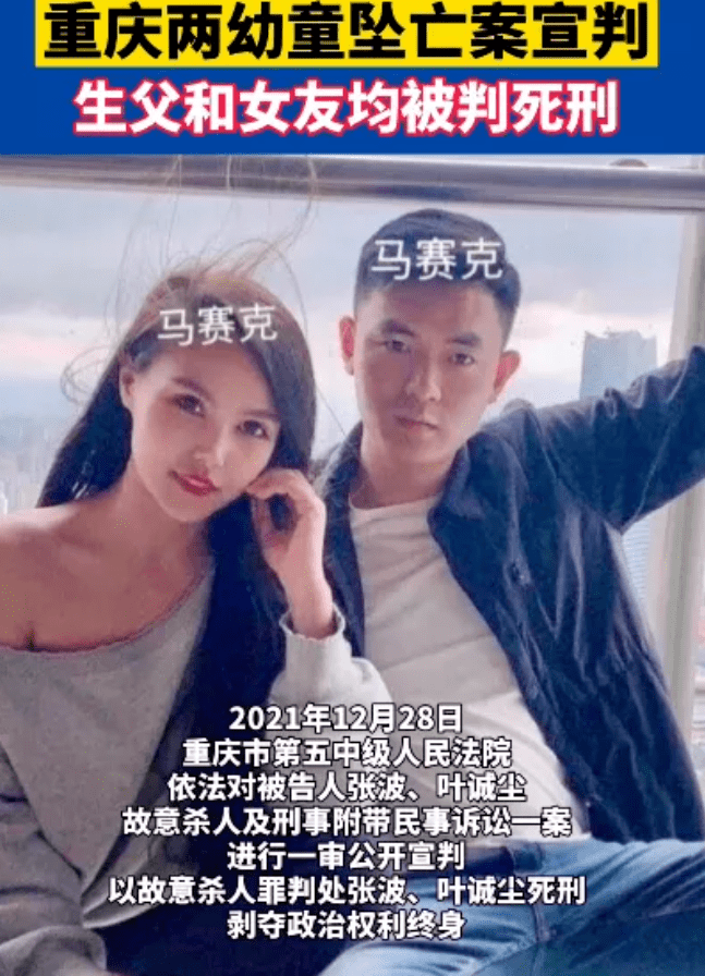 重庆姐弟坠亡案终于判了兽父小三聊天记录曝光原来我们都冤枉他了