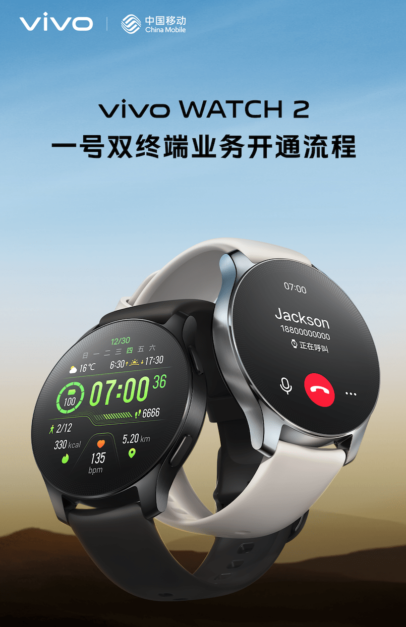 vivowatch2esim詳細開通教程來了移動聯通電信均可開通