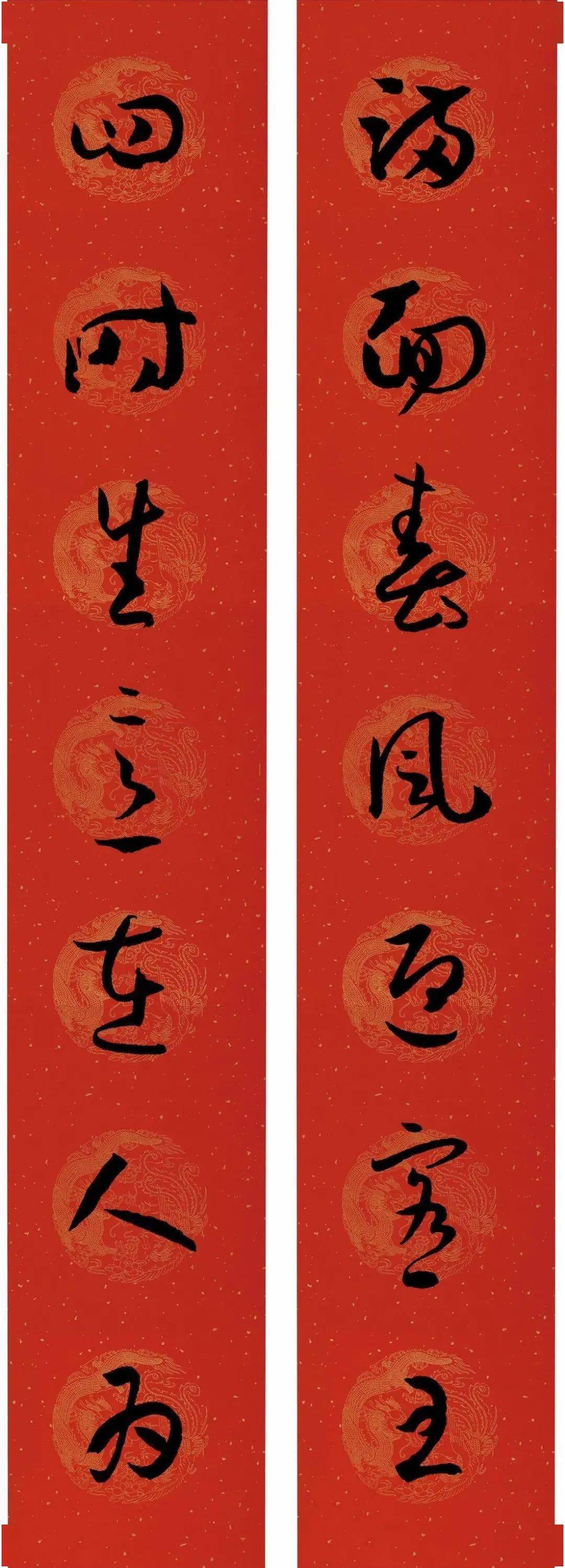 2022农历壬寅年孙过庭书谱集字春联附横批