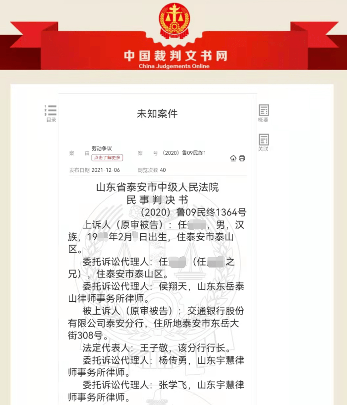 "这锅我不背"_泰安市_任楷_任某