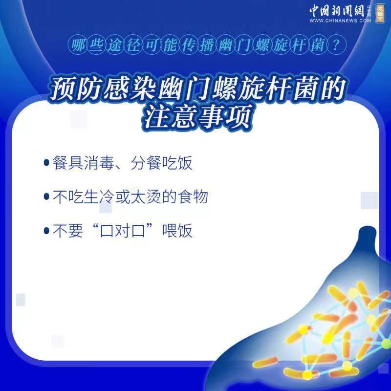 器具|哪些途径可能传播幽门螺旋杆菌？