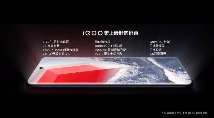 nit|3999元-5999元，iQOO 9/Pro手机正式发布