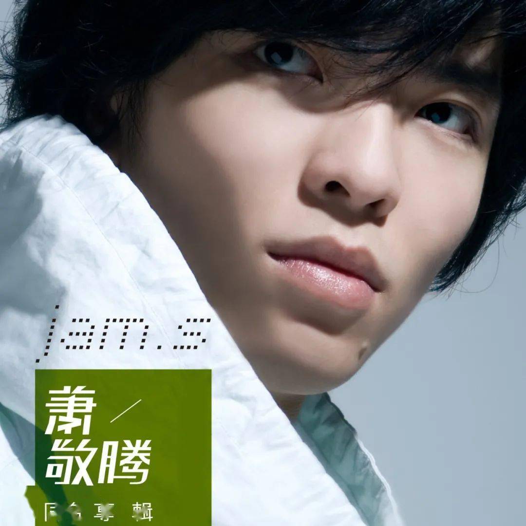 潮音乐唱片店vol61萧敬腾萧敬腾同名专辑