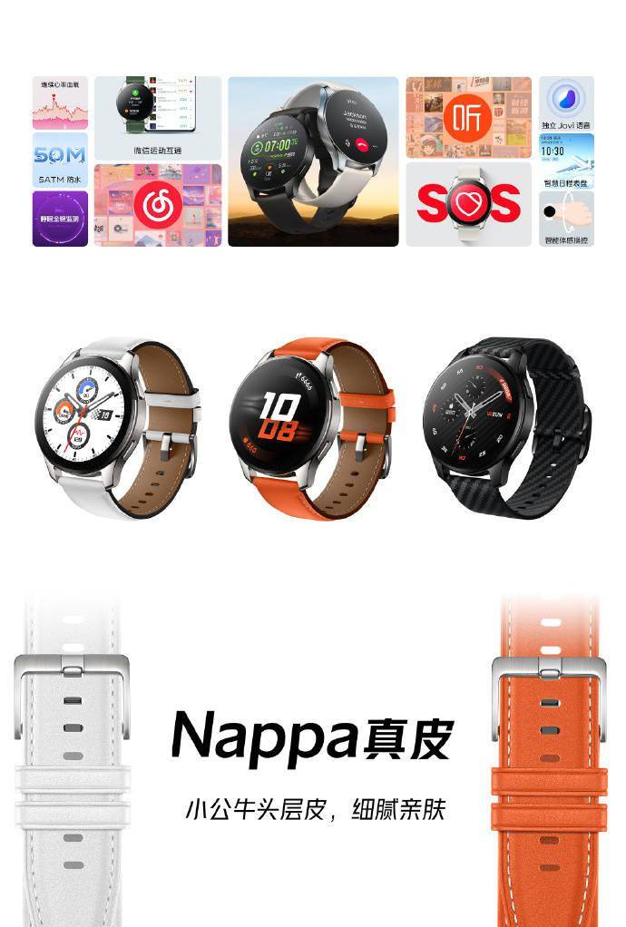 监测|1249元，vivo WATCH 2智能手表iQOO专属定制版发布