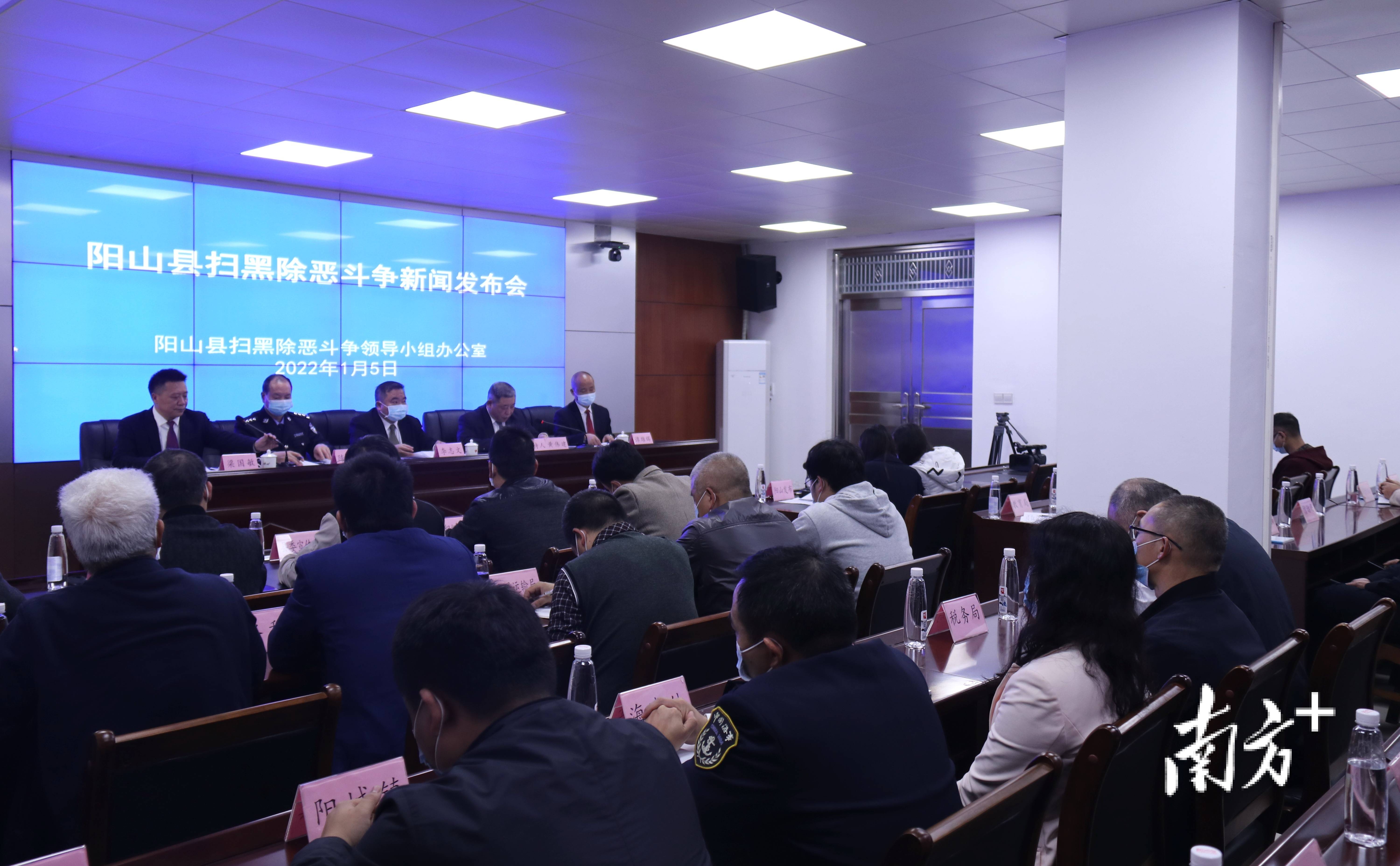 阳山县召开扫黑除恶斗争新闻发布会_工作_犁庭_段灿