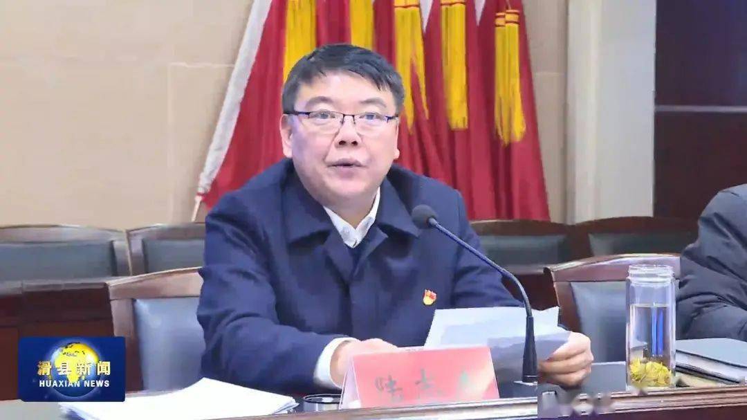 滑县全民健康补充医疗保险推进工作动员会召开