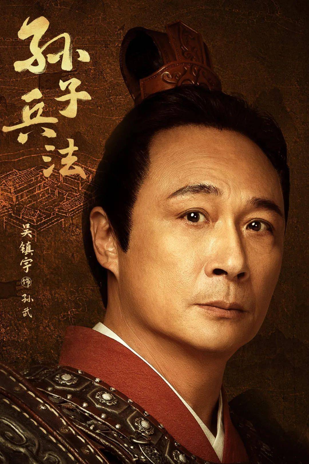 《孙子兵法》:传承千年的中国兵家智慧_孙武_军事哲学_吴国