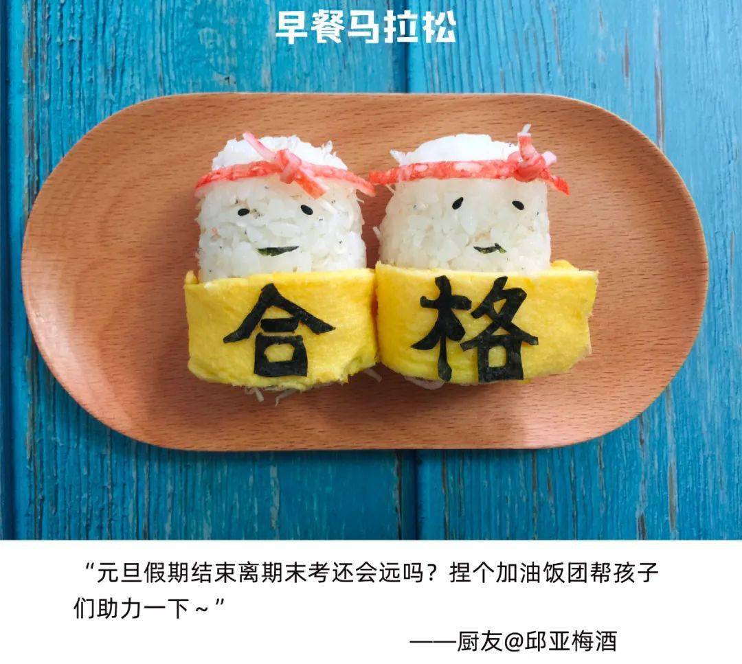 马拉松|「1月早餐马拉松」打卡第 5 天今天我的早餐心情：? ? ，你的呢？