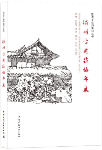 5《溫州話辭典》是浙江省文史研究館館員,方言學家沈克成主編,一批