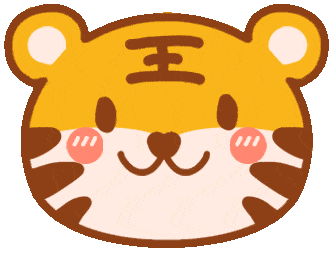 虎虎生威 虎年生肖邮票今起发售 资深邮迷收获 新年礼物 集邮 孙茂兴 高先生