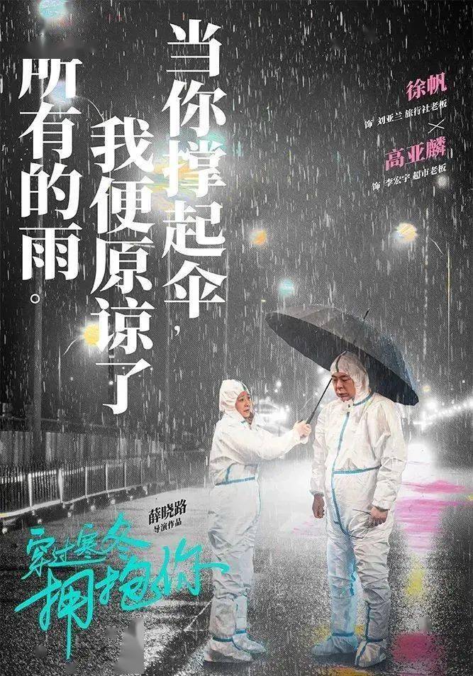 寒冬|国内感动无数网友的暖心之作《穿过寒冬拥抱你》1月6日登陆澳洲新西兰，用真实的感动点亮新的一年