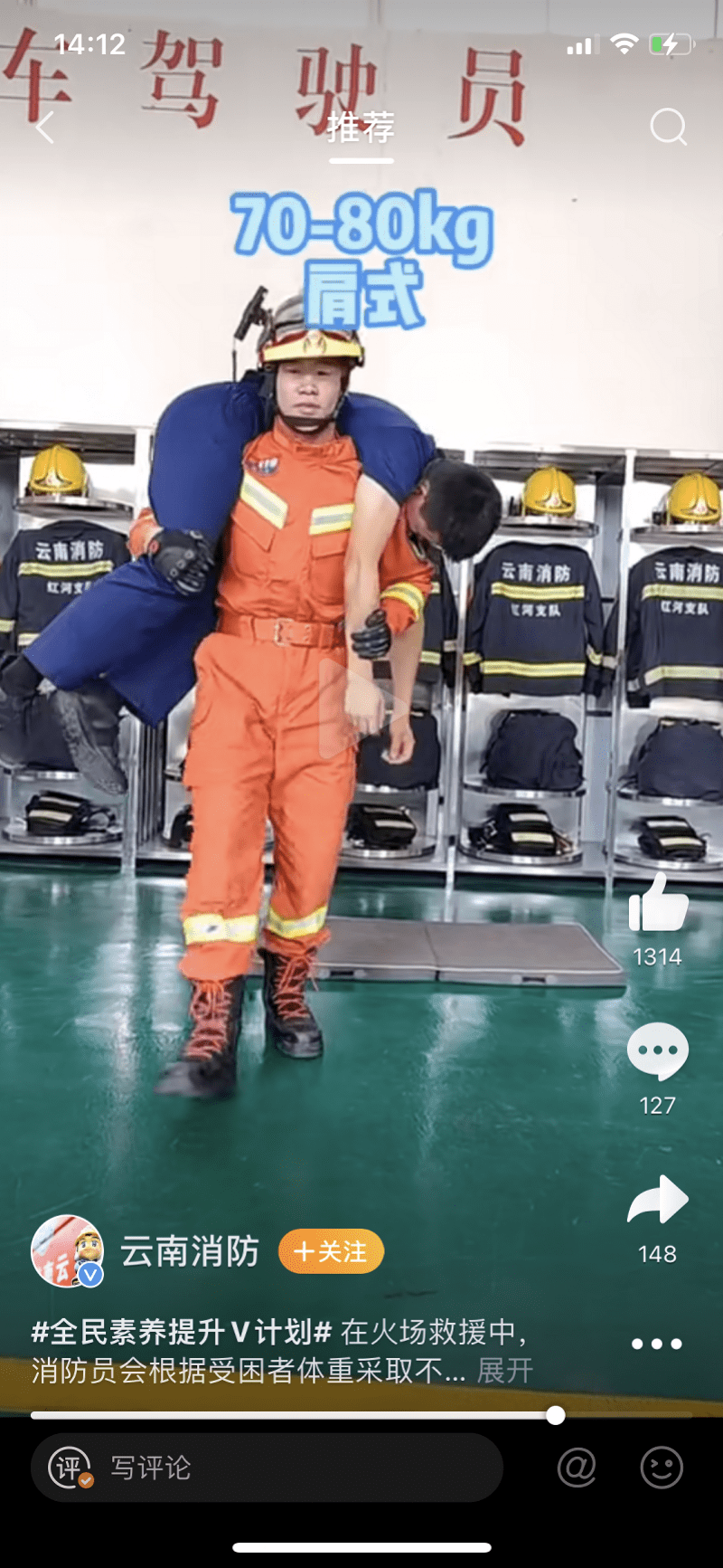 80kg以上——抬!为了蓝朋友的公主抱减肥是不是瞬间有动力了呢?