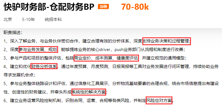 bp招聘_BP中国2018校园招聘