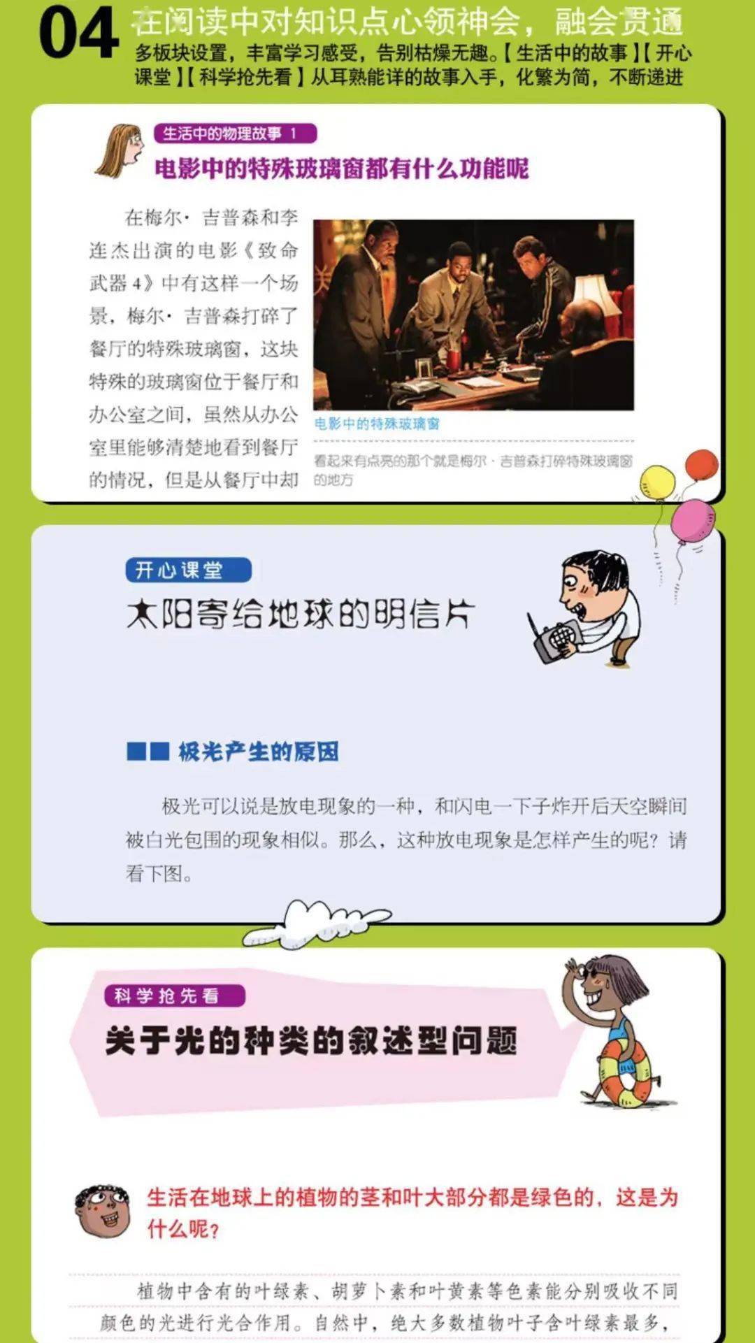 小学全班前十 初中跌到垫底 忽视这件事 多少父母肠子都悔青了 孩子 死海 科学