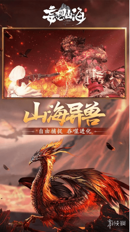 妄想山海区域变异是什么妄想山海区域变异机制解析