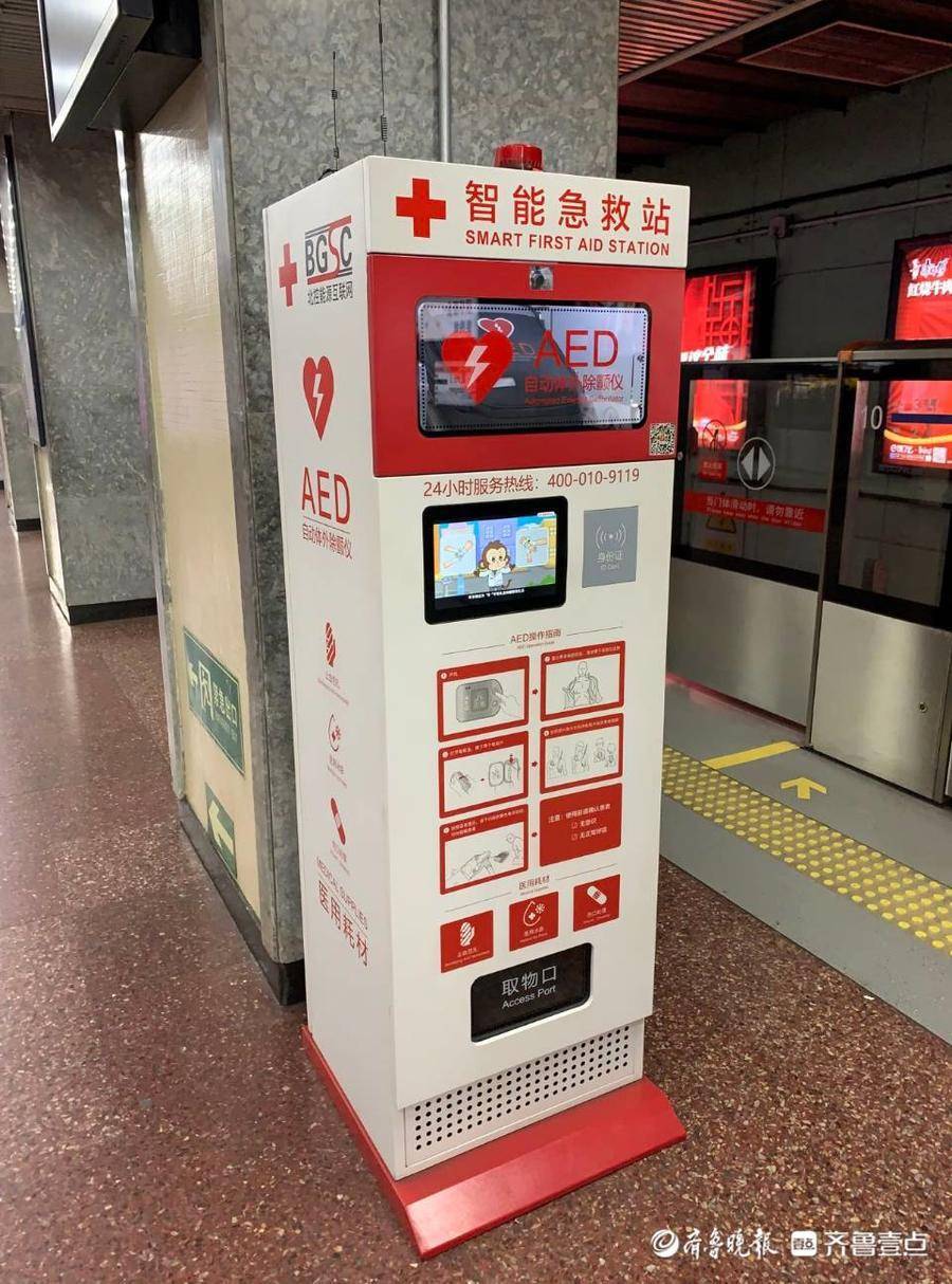 公共场所自动体外除颤器如何配置？权威指南来了_急救_服务_卫健