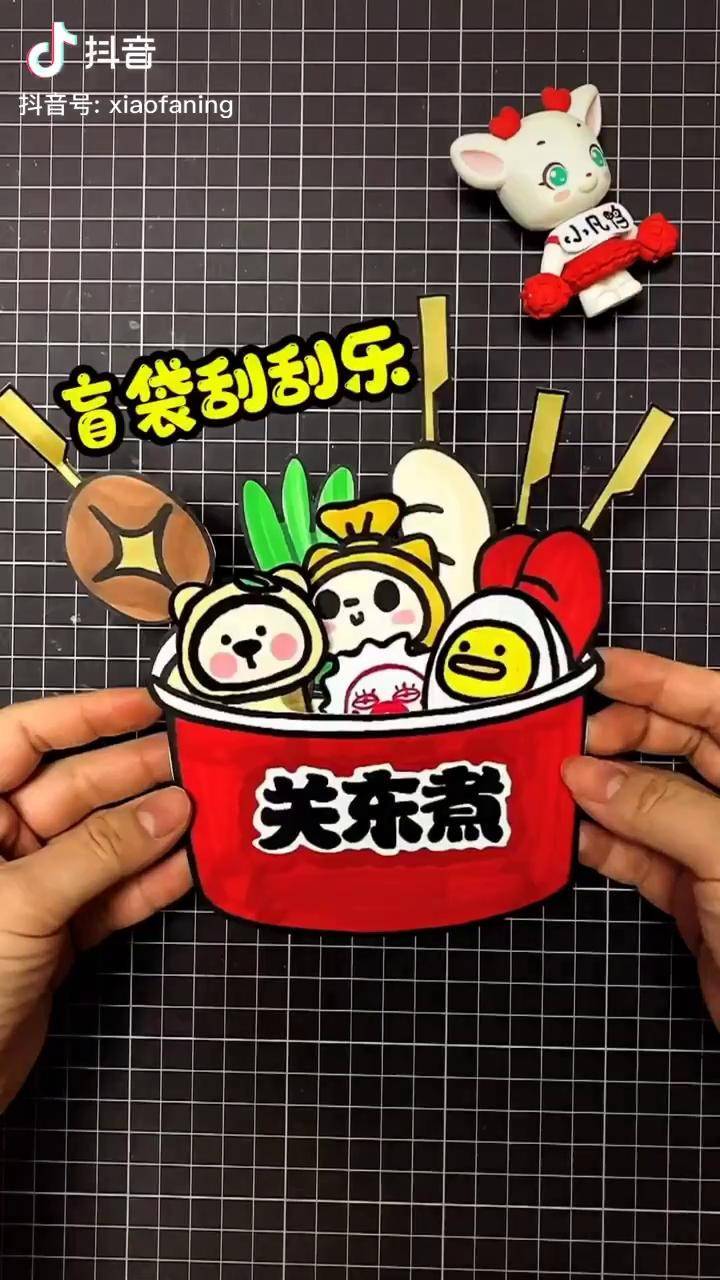 关东煮盲袋刮刮乐盲盒盲袋