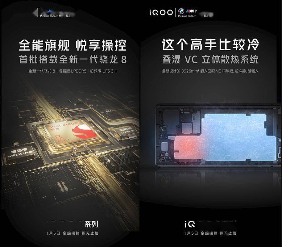 电量|iQOO9发布！各方面性能得到提升，赶快来关注吧