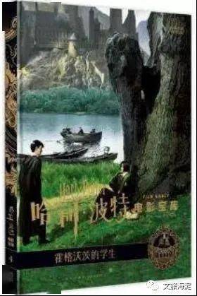 全球|【阅享童年】哈利·波特的电影宝库