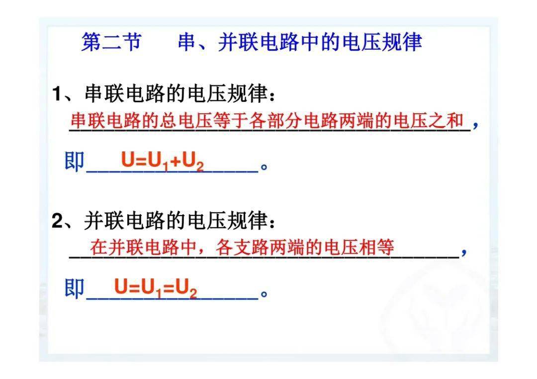 资料|初三上册期末物理知识点汇总