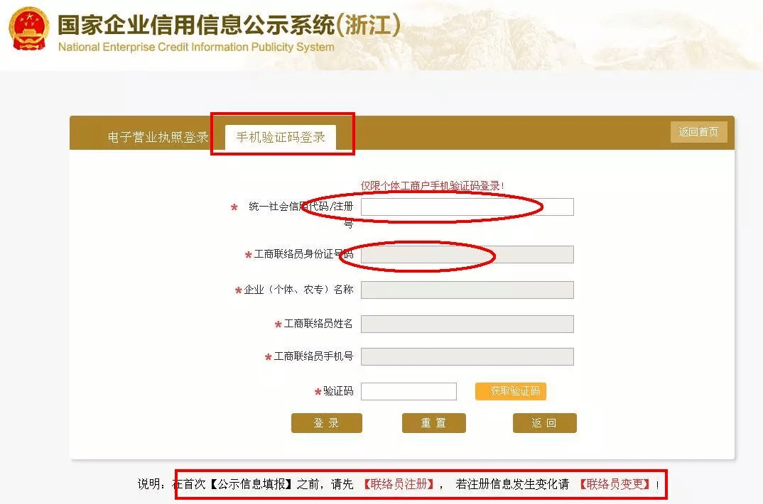 个体户|年度报告操作指南_年报_进行_营业执照