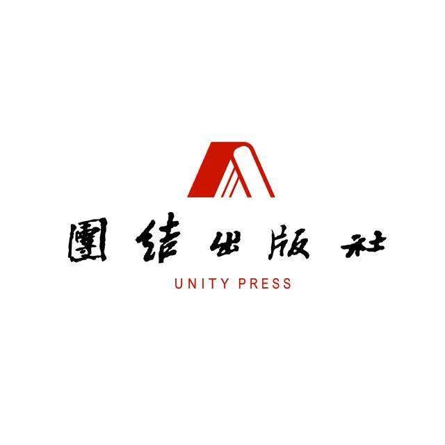 2022招聘┃團結出版社尋找發光的你