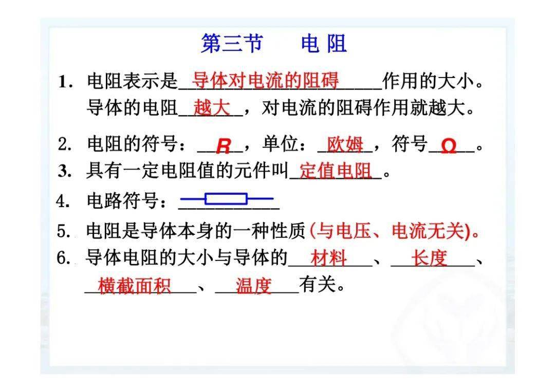 资料|初三上册期末物理知识点汇总