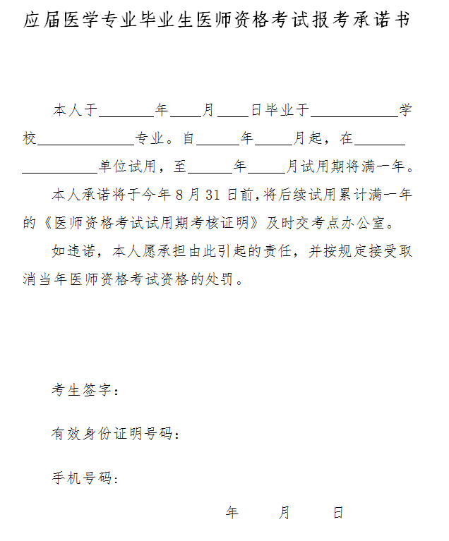 2022年口腔执业助理医师报名流程