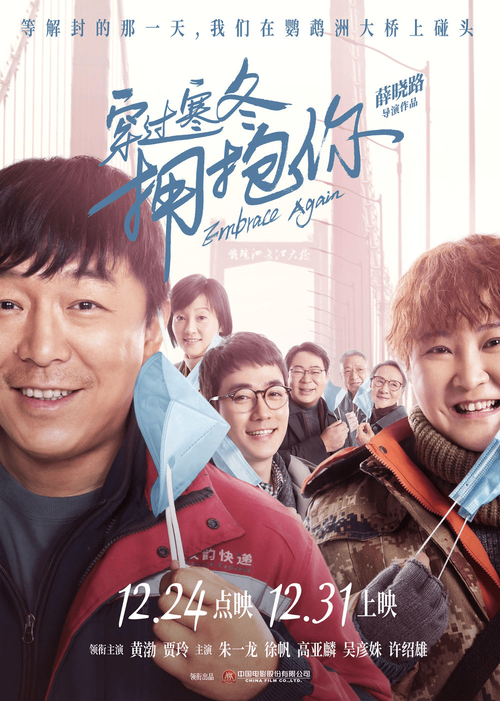 档期|重庆电影市场回暖：2021年票房11.64亿元，观众最爱《长津湖》