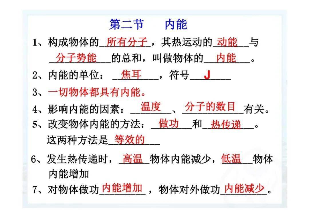 资料|初三上册期末物理知识点汇总