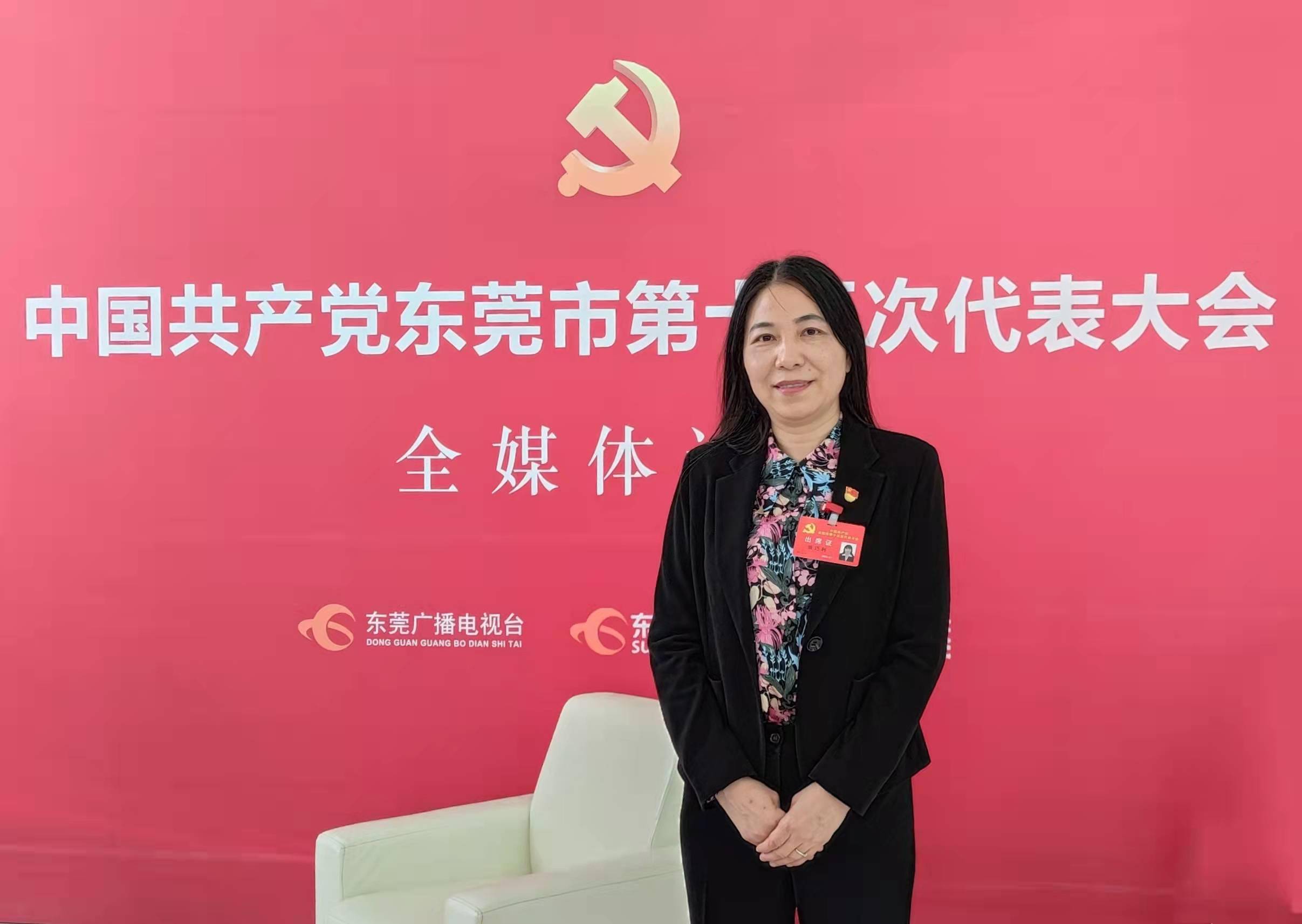 东莞党代会张巧利群众反映的急难愁盼就是我们下来工作的重点