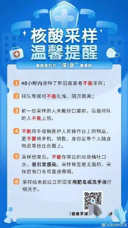 操作|核酸检测时如何避免被感染？这几点请注意！