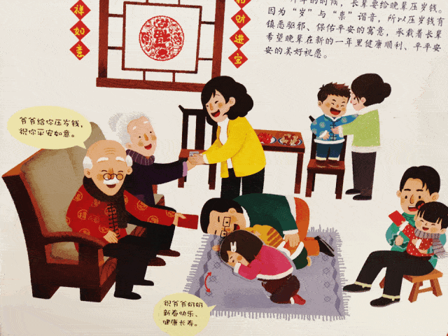 新年传统故事绘本推荐2022欢乐中国年