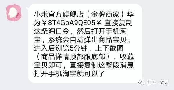 找網路兼職被騙的全過程，十分鐘被騙6000元！。