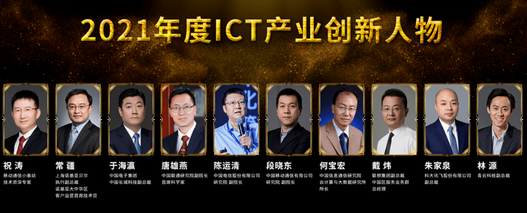 数智|话产业、谋发展、向未来，2022 ICT行业趋势“全攻略”！