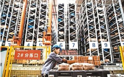 平台|传统制造业焕发新活力（网上中国）