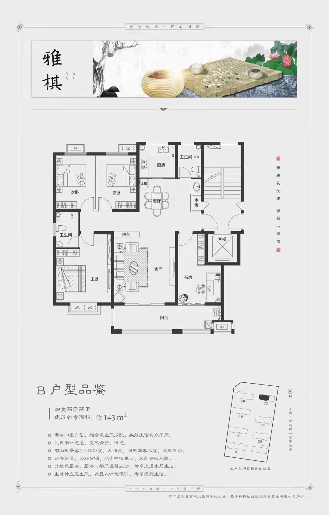 兰陵县小区分布图图片