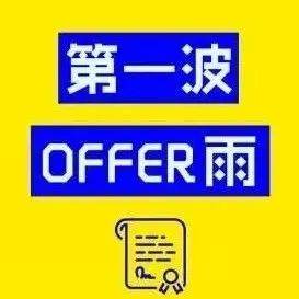 新年offer雨！耶鲁、康奈尔、纽大相继发出录取，你收到好消息了吗？_专业_院校_伙伴