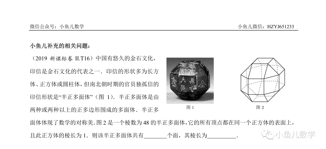 模型|小鱼儿：郑州一模的数学试卷一定要这样去评讲