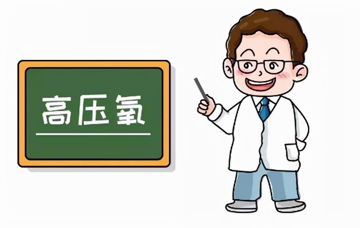 8岁女孩跳舞摔倒致急性脊髓损伤高压氧治疗有奇效